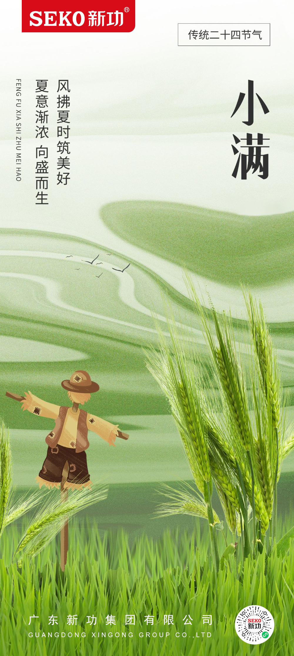 小滿.jpg
